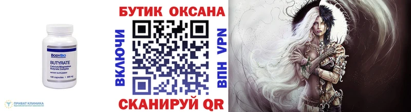 ОМГ ОМГ онион  Кологрив  БУТИРАТ 1.4BDO 