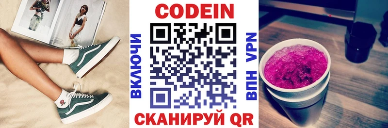 где купить наркотик  Кологрив  Codein напиток Lean (лин) 