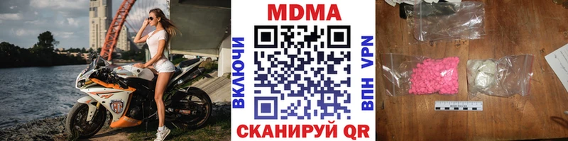 МДМА кристаллы  где продают наркотики  это наркотические препараты  Кологрив 