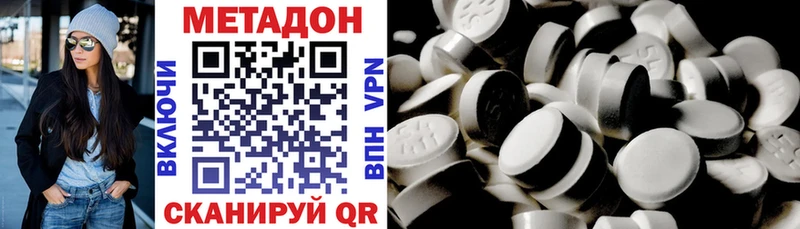 МЕТАДОН VHQ  Кологрив 