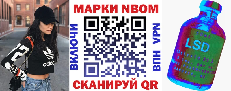 Марки NBOMe 1,8мг  Кологрив 